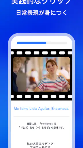 FluenDay-映画で英語学習；AIを搭載した多言語アプリ screenshot