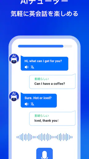 FluenDay-映画で英語学習；AIを搭載した多言語アプリ screenshot