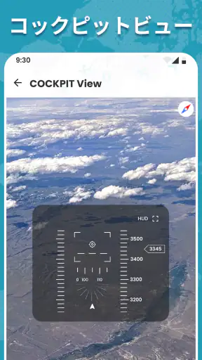 Flymat: フライトレーダー - 航空機追跡 screenshot