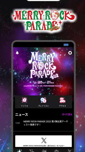 FOLK-S　サンデーフォーク主催イベント公式アプリ screenshot