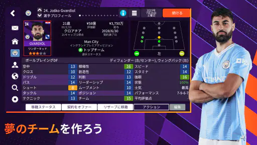 Football Manager 2024 Mobile screenshot