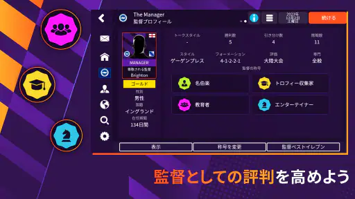 Football Manager 2024 Mobile screenshot