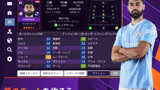 Football Manager 2024 Mobile screenshot