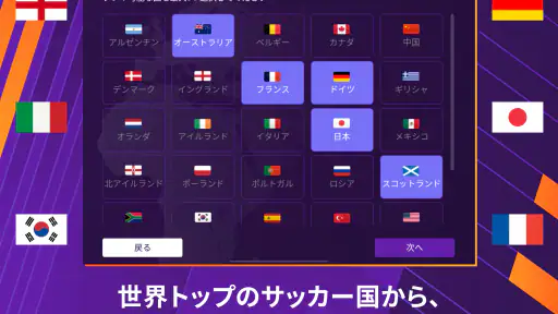 Football Manager 2024 Mobile screenshot