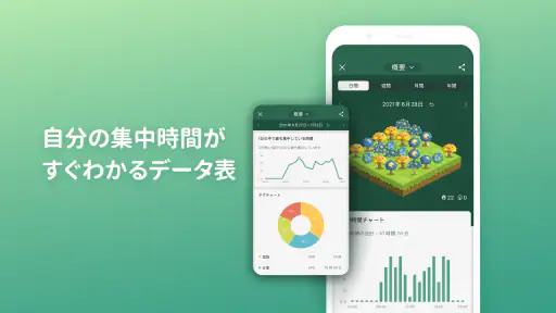 Forest: スマホ中毒の解決法 screenshot