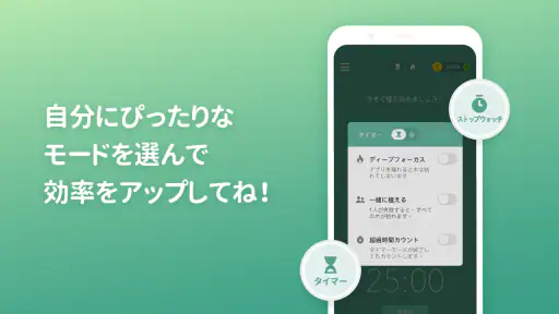 Forest: スマホ中毒の解決法 screenshot