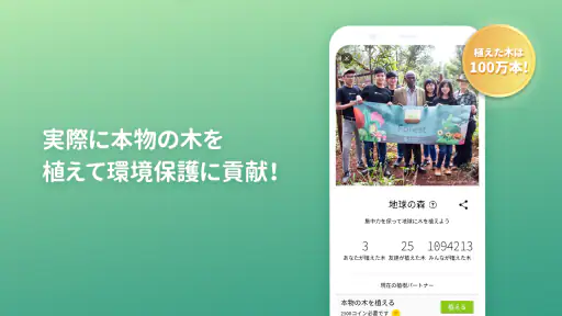 Forest: スマホ中毒の解決法 screenshot
