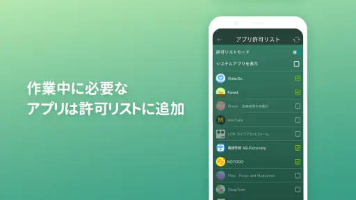 Forest: スマホ中毒の解決法 screenshot