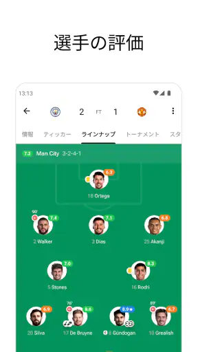 FotMob - サッカーのライブスコア screenshot