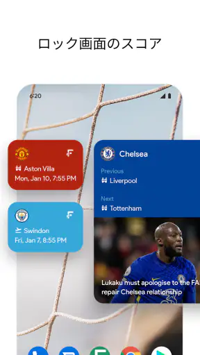 FotMob - サッカーのライブスコア screenshot