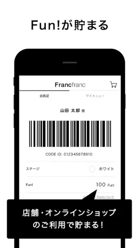 Francfranc（フランフラン） - 家具・インテリア screenshot