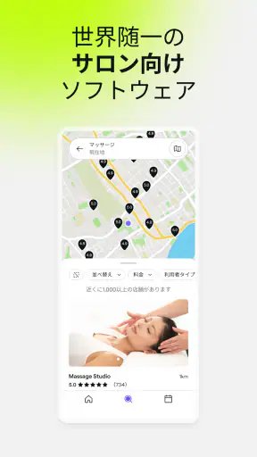 Fresha（ユーザー向け） screenshot