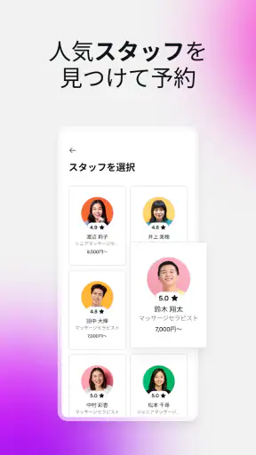 Fresha（ユーザー向け） screenshot