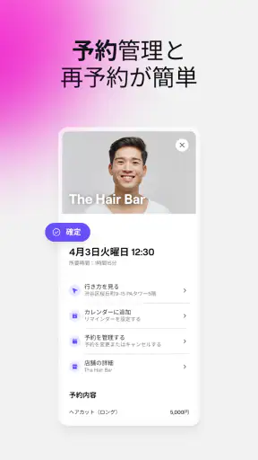 Fresha（ユーザー向け） screenshot