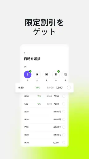 Fresha（ユーザー向け） screenshot