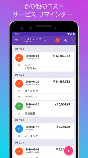 Fuelio: 燃料 & コスト、 GPSレコーダー screenshot
