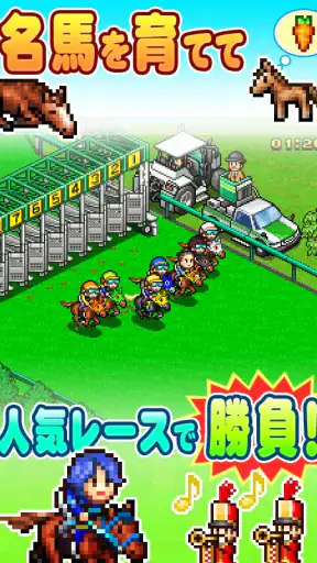 G1牧場ステークス screenshot