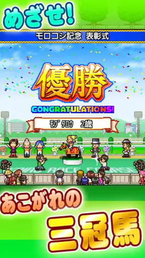 G1牧場ステークス screenshot