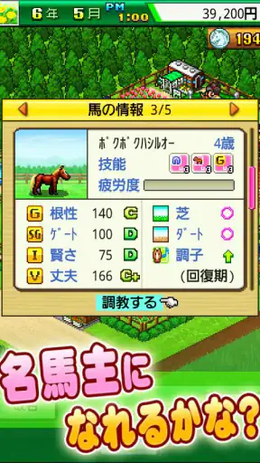 G1牧場ステークス screenshot
