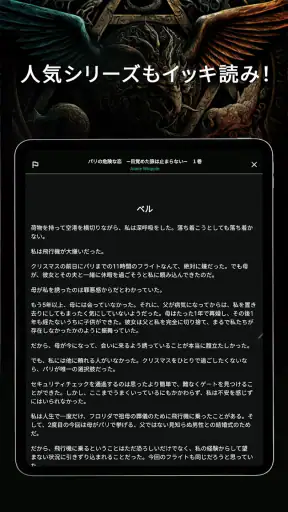 Galatea Japan (ガラテアジャパン) screenshot