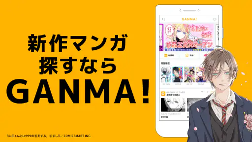 GANMA!（ガンマ） screenshot