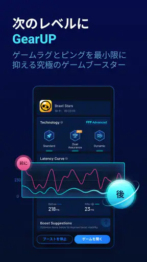 GearUP Game Booster：ラグを軽減 screenshot