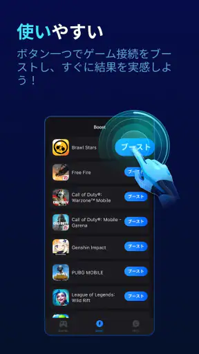 GearUP Game Booster：ラグを軽減 screenshot