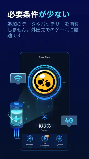 GearUP Game Booster：ラグを軽減 screenshot