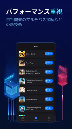 GearUP Game Booster：ラグを軽減 screenshot