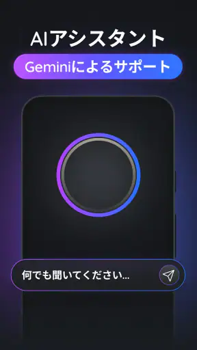 Gemmy AI: チャット & アシスタント screenshot