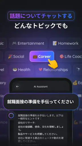 Gemmy AI: チャット & アシスタント screenshot