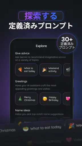 Gemmy AI: チャット & アシスタント screenshot