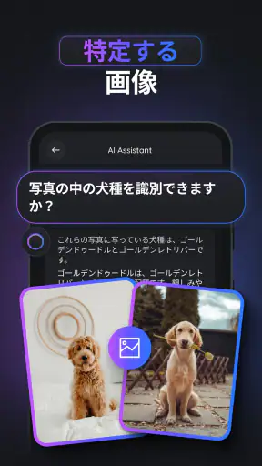 Gemmy AI: チャット & アシスタント screenshot
