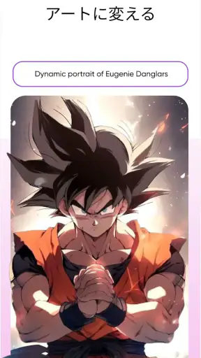 Genie: アニメとマンガのAIアートジェネレーター screenshot