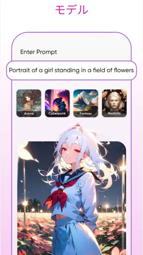 Genie: アニメとマンガのAIアートジェネレーター screenshot