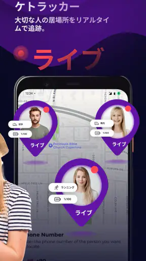 GeoTrack360：家族GPS追跡 screenshot