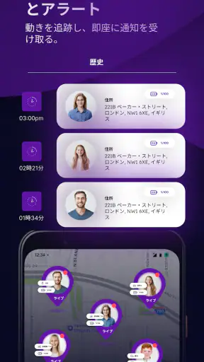 GeoTrack360：家族GPS追跡 screenshot