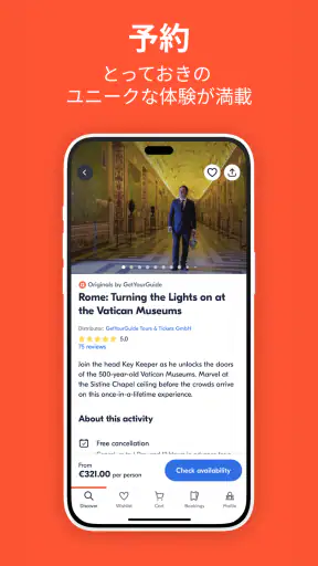 GetYourGuide: 計画＆予約 screenshot