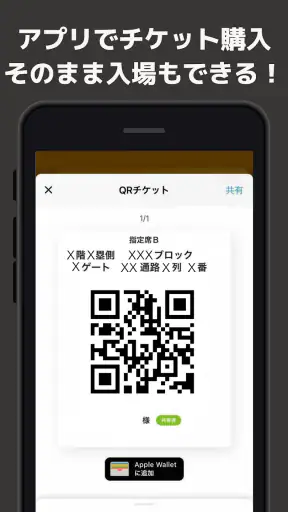 GIANTS APP screenshot
