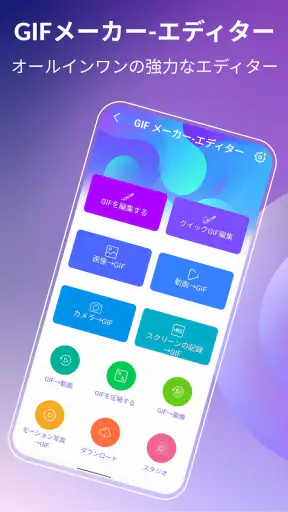 GIF メーカー、GIF エディター Pro screenshot