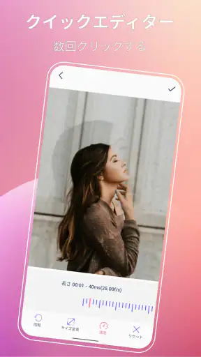 GIF メーカー、GIF エディター Pro screenshot