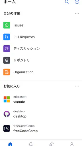 GitHub screenshot