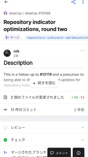 GitHub screenshot