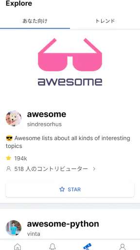 GitHub screenshot