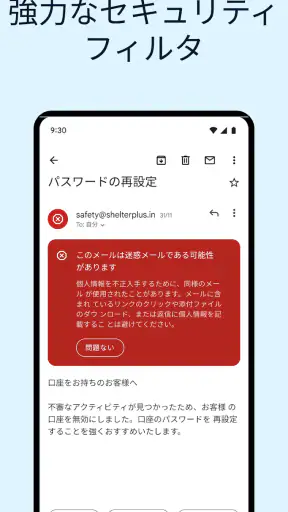 Gmail screenshot