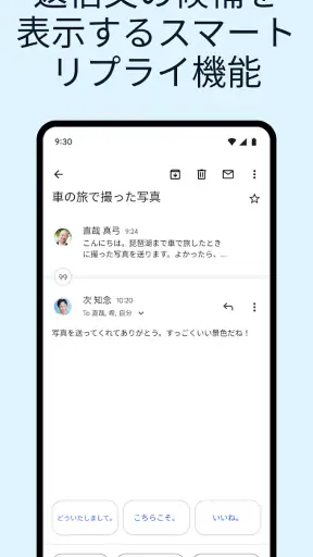 Gmail screenshot