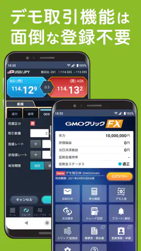 GMOクリック FXneo screenshot