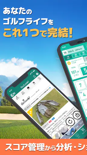 GN+ゴルフスコア管理-ゴルフナビ-ゴルフtv screenshot