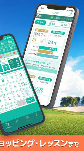 GN+ゴルフスコア管理-ゴルフナビ-ゴルフtv screenshot