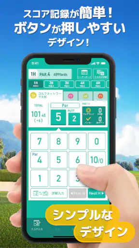 GN+ゴルフスコア管理-ゴルフナビ-ゴルフtv screenshot